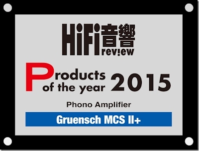 Hifireview_Product of the year 2015